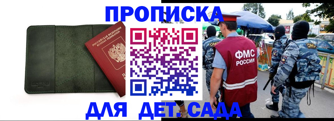 миграционный учет в Строителе